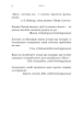 Фото Жага. Книга 1. Жага 5