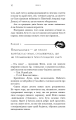 Фото Жага. Книга 1. Жага 7
