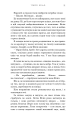 Фото Жага. Книга 1. Жага 8