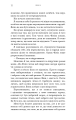 Фото Жага. Книга 1. Жага 9