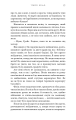 Фото Жага. Книга 1. Жага 10