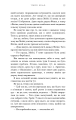 Фото Жага. Книга 1. Жага 12