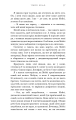 Фото Жага. Книга 1. Жага 14