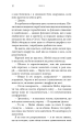 Фото Жага. Книга 1. Жага 15