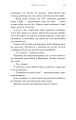 Фото Жага. Книга 1. Жага 16