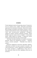 Фото Коник 4