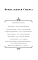 Фото Пам'ять про минуле Землі. Книга 3. Вічне життя Смерті 3