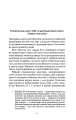 Фото Пам'ять про минуле Землі. Книга 3. Вічне життя Смерті 7