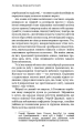 Фото Пам'ять про минуле Землі. Книга 3. Вічне життя Смерті 8