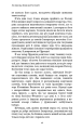 Фото Пам'ять про минуле Землі. Книга 3. Вічне життя Смерті 10