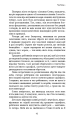 Фото Пам'ять про минуле Землі. Книга 3. Вічне життя Смерті 11