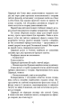 Фото Пам'ять про минуле Землі. Книга 3. Вічне життя Смерті 13