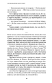 Фото Пам'ять про минуле Землі. Книга 3. Вічне життя Смерті 14