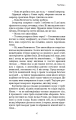 Фото Пам'ять про минуле Землі. Книга 3. Вічне життя Смерті 15
