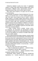 Фото Пам'ять про минуле Землі. Книга 3. Вічне життя Смерті 16