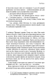 Фото Пам'ять про минуле Землі. Книга 3. Вічне життя Смерті 17
