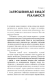 Фото Секрети аюрведи. Цілюща сила для здоров’я розуму й тіла 11