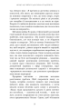 Фото Секрети аюрведи. Цілюща сила для здоров’я розуму й тіла 13