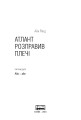 Фото Атлант розправив плечі, комплект з трьох книг у футлярі 8