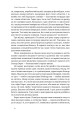 Фото Стартап-кухня. Книжка про ІТ-бізнес, якої мені бракувало 7