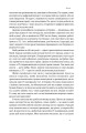 Фото Стартап-кухня. Книжка про ІТ-бізнес, якої мені бракувало 8