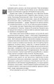 Фото Стартап-кухня. Книжка про ІТ-бізнес, якої мені бракувало 9