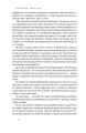 Фото Стартап-кухня. Книжка про ІТ-бізнес, якої мені бракувало 15