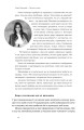 Фото Стартап-кухня. Книжка про ІТ-бізнес, якої мені бракувало 17