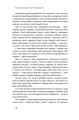 Фото Та ви жартуєте, містере Фейнман! Пригоди допитливого дивака 10