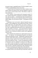 Фото Та ви жартуєте, містере Фейнман! Пригоди допитливого дивака 12
