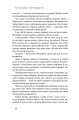 Фото Та ви жартуєте, містере Фейнман! Пригоди допитливого дивака 16