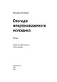 Фото Спогади неврівноваженого молодика 5