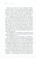 Фото Доця 6