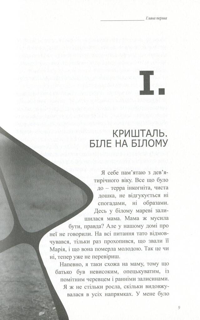 Hidden Product Image 9