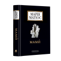 Фото Мами 2
