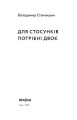 Фото Для стосунків потрібні двоє 3
