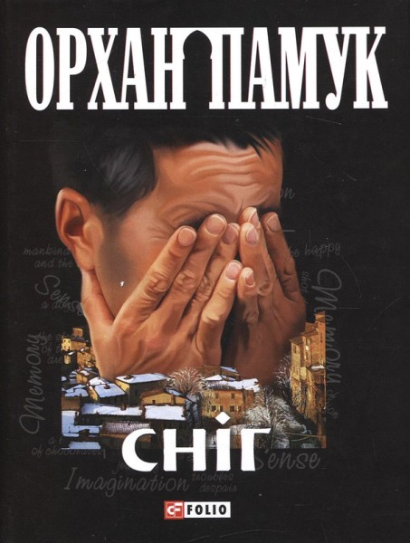 Фото Снiг