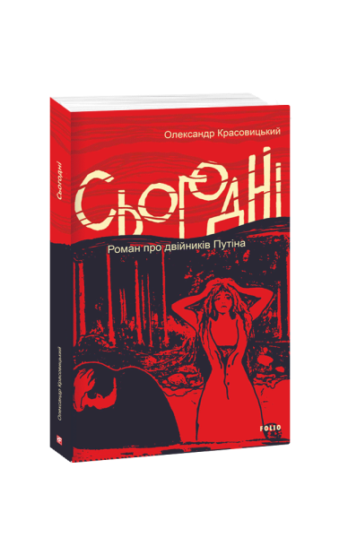 Фото Сьогодні