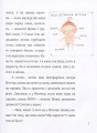 Фото Я і він. Про хлопчаче без секретів 7