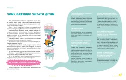 Читаємо з памперсів