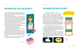 Читаємо з памперсів