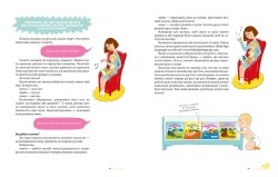 Читаємо з памперсів