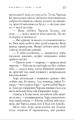 Фото Тягар Любові 5