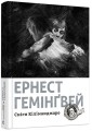 Фото Сніги Кіліманджаро 3
