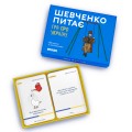 Фото Розмовна гра "Шевченко питає" 3