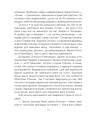 Фото Проблема Спінози 3