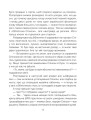 Фото Проблема Спінози 4