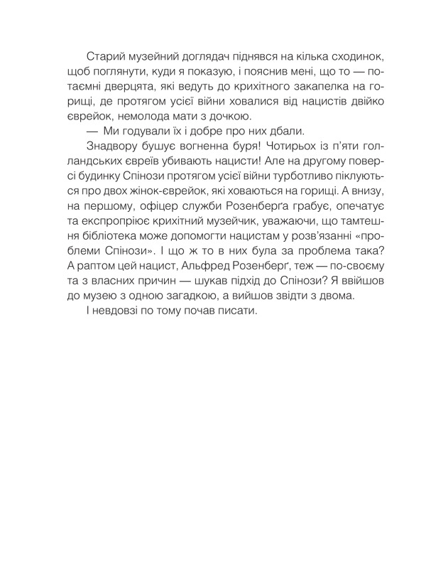 Hidden Product Image 7