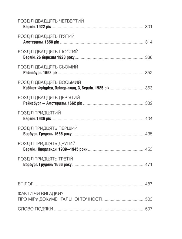 Hidden Product Image 13