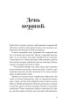 Фото Принцип втручання 2